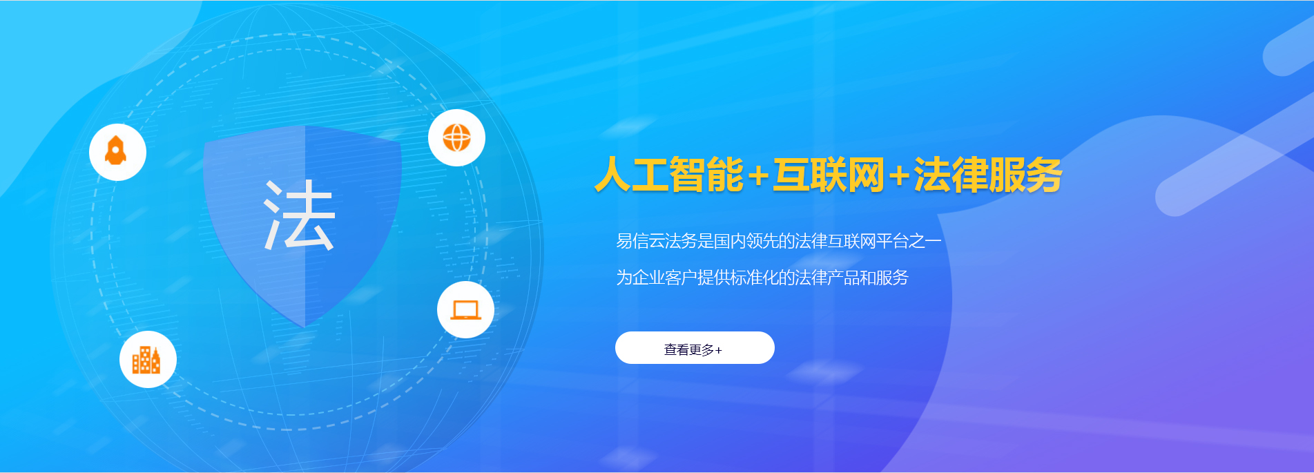 陕西律师在线咨询